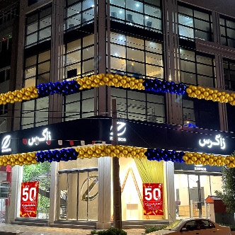 شعبه اهواز