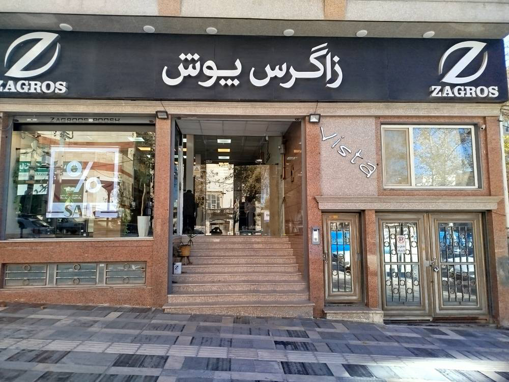 نمایندگی ایلام